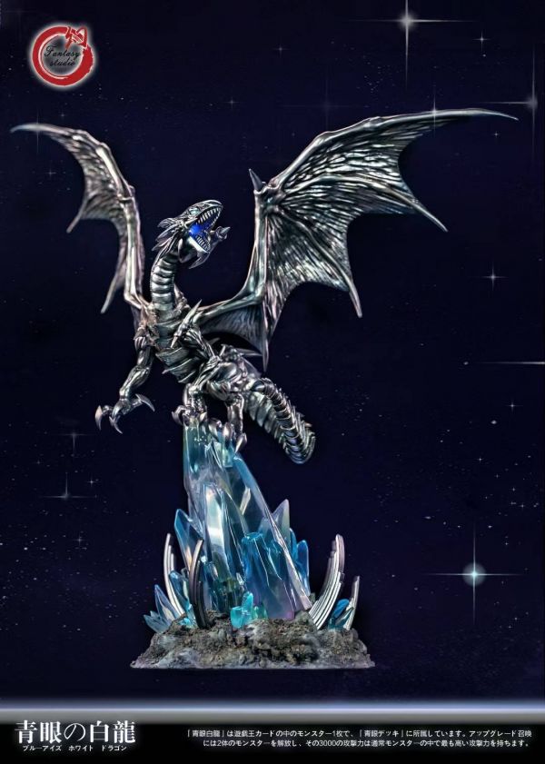 Blue Eyes White Dragon