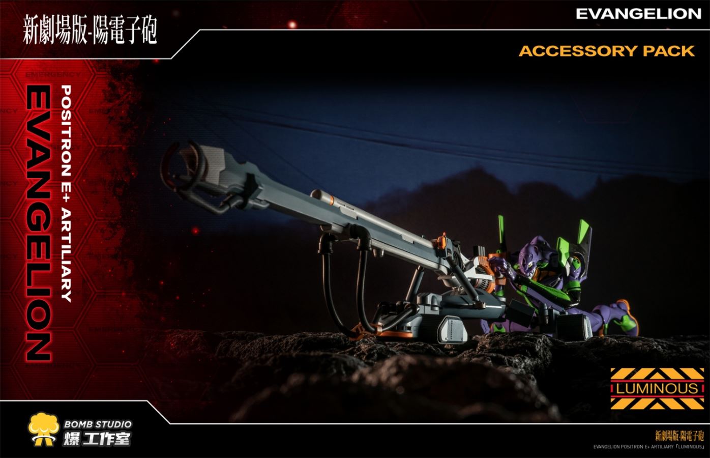 Evangelion Accessory Pack - EVA-01 Positivity Cannon