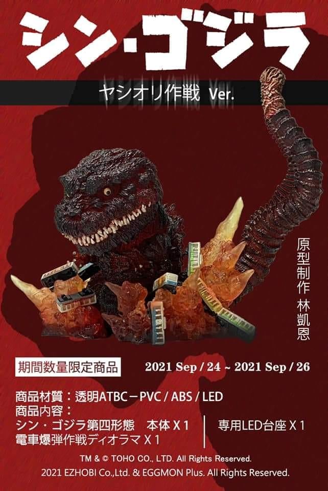 Eggmon+ Shin Godzilla