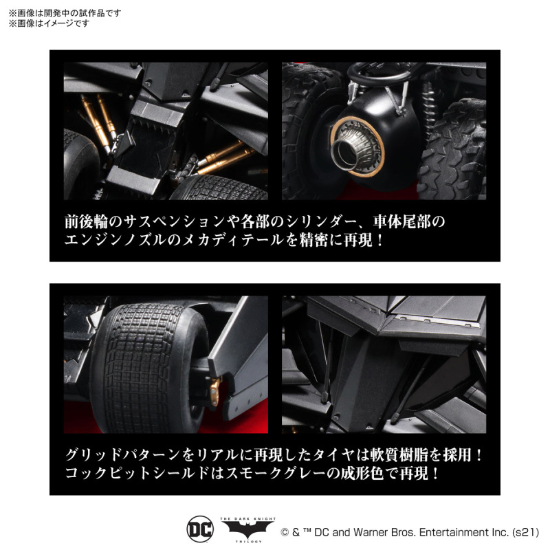 Batmobile (Batman Begins Ver.) 1/35