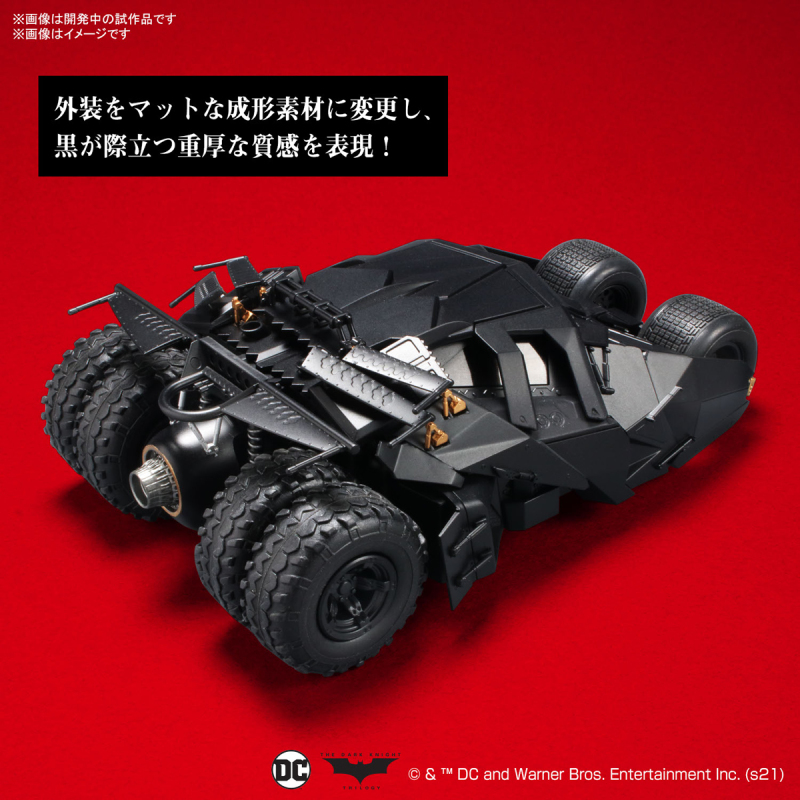 Batmobile (Batman Begins Ver.) 1/35