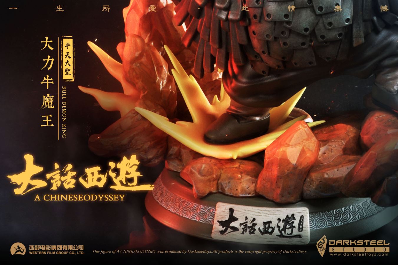 A Chinese Odyssey - Bull