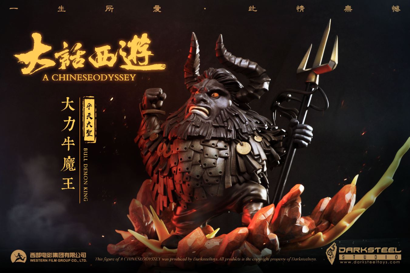 A Chinese Odyssey - Bull