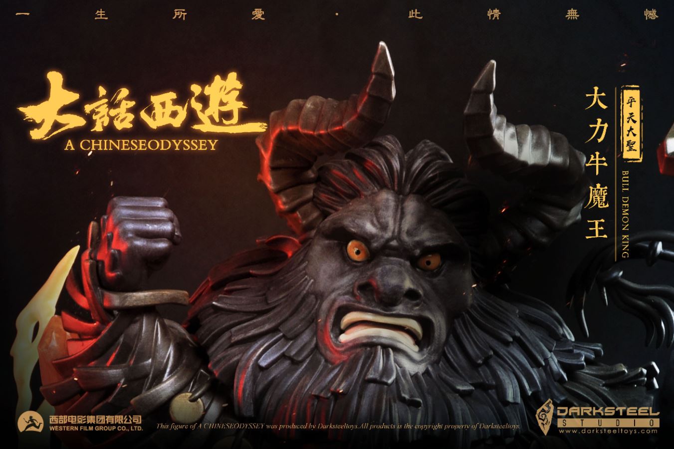 A Chinese Odyssey - Bull