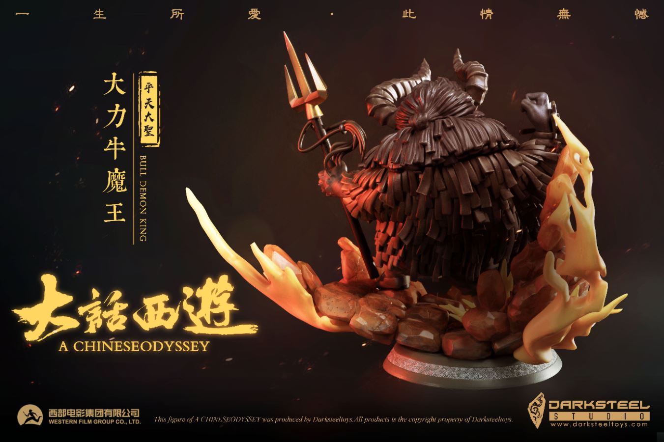 A Chinese Odyssey - Bull