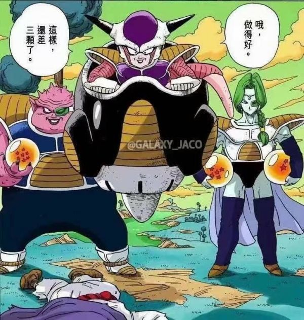 Dragon Ball battle for the first time to play Frieza