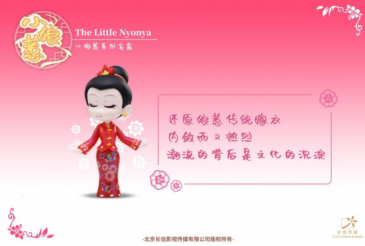 Little Nyonya Series Blind Box