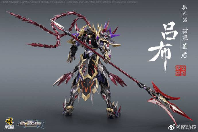 MNQ-05 Lu Bu Action Figure