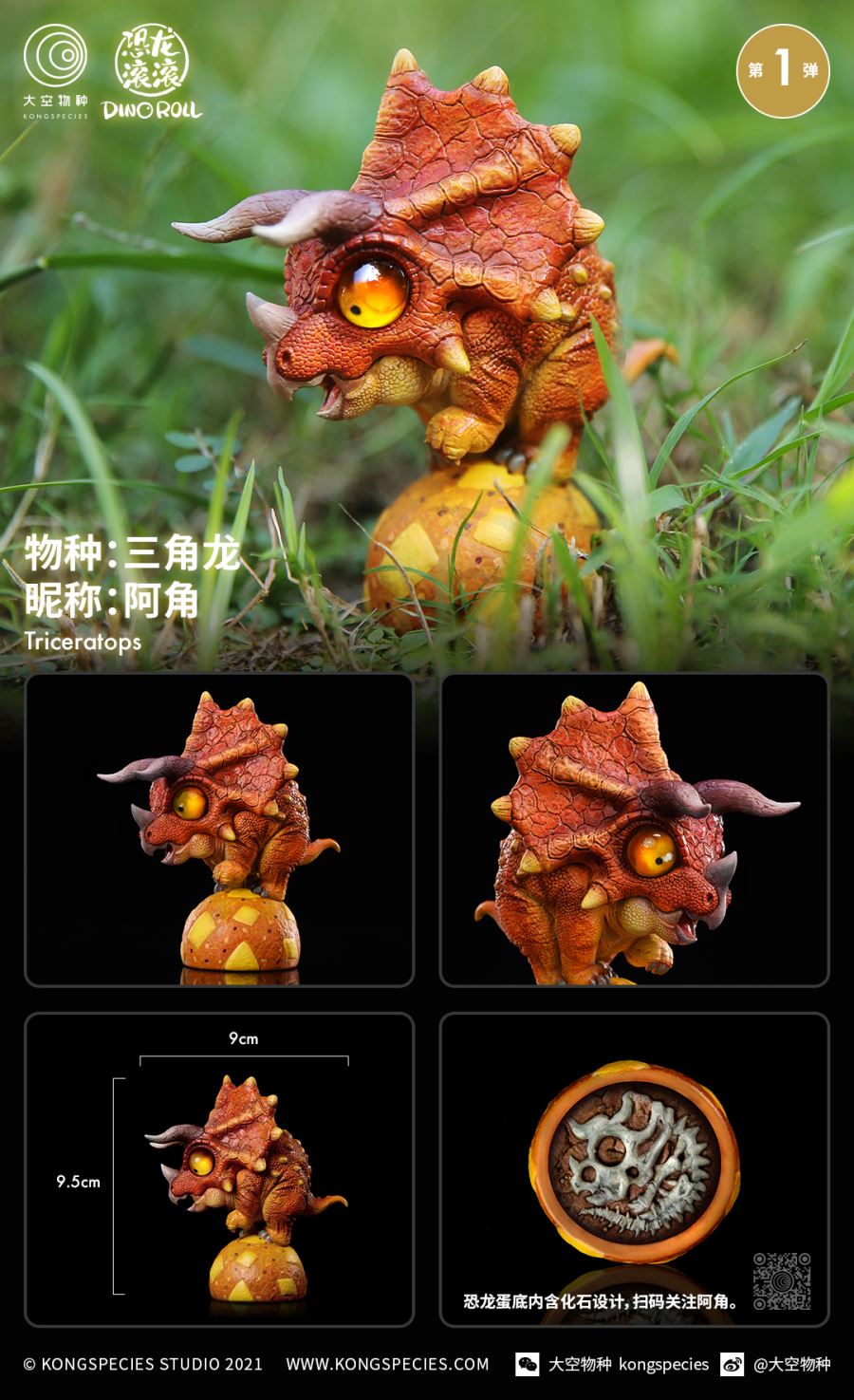 Tyrannosauru / Brachiosaurus / Triceratops – Dino Roll