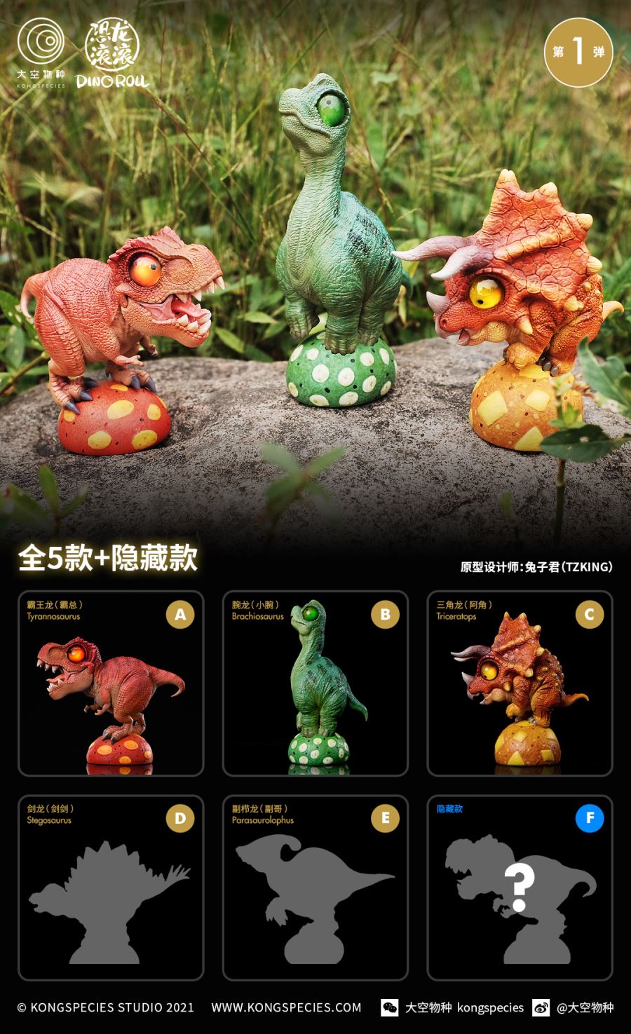 Tyrannosauru / Brachiosaurus / Triceratops – Dino Roll