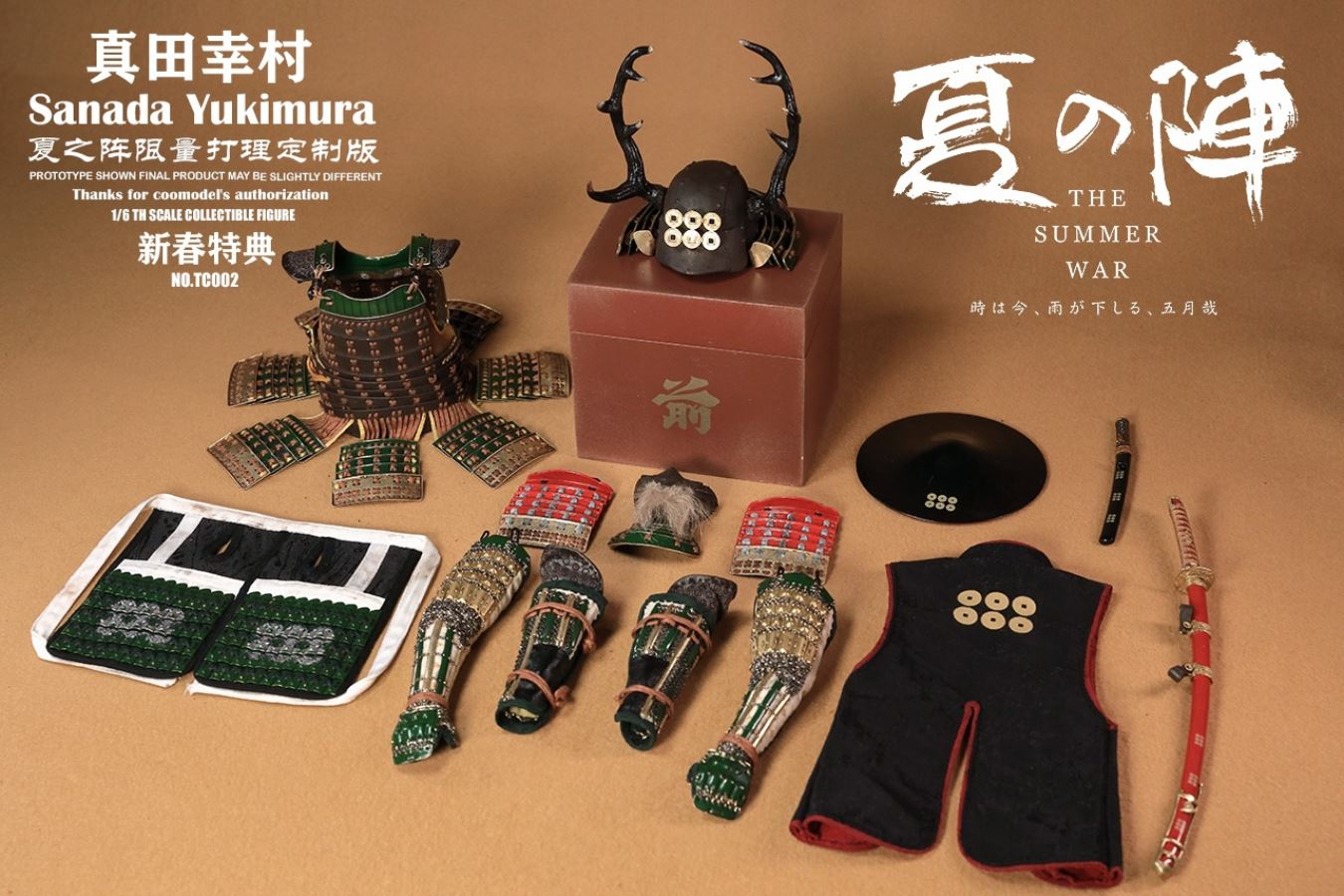 Sanada Yukimura (customized version with pure copper care) TC002 1/6