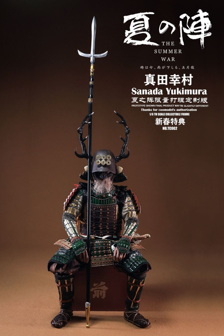 Sanada Yukimura (customized version with pure copper care) TC002 1/6