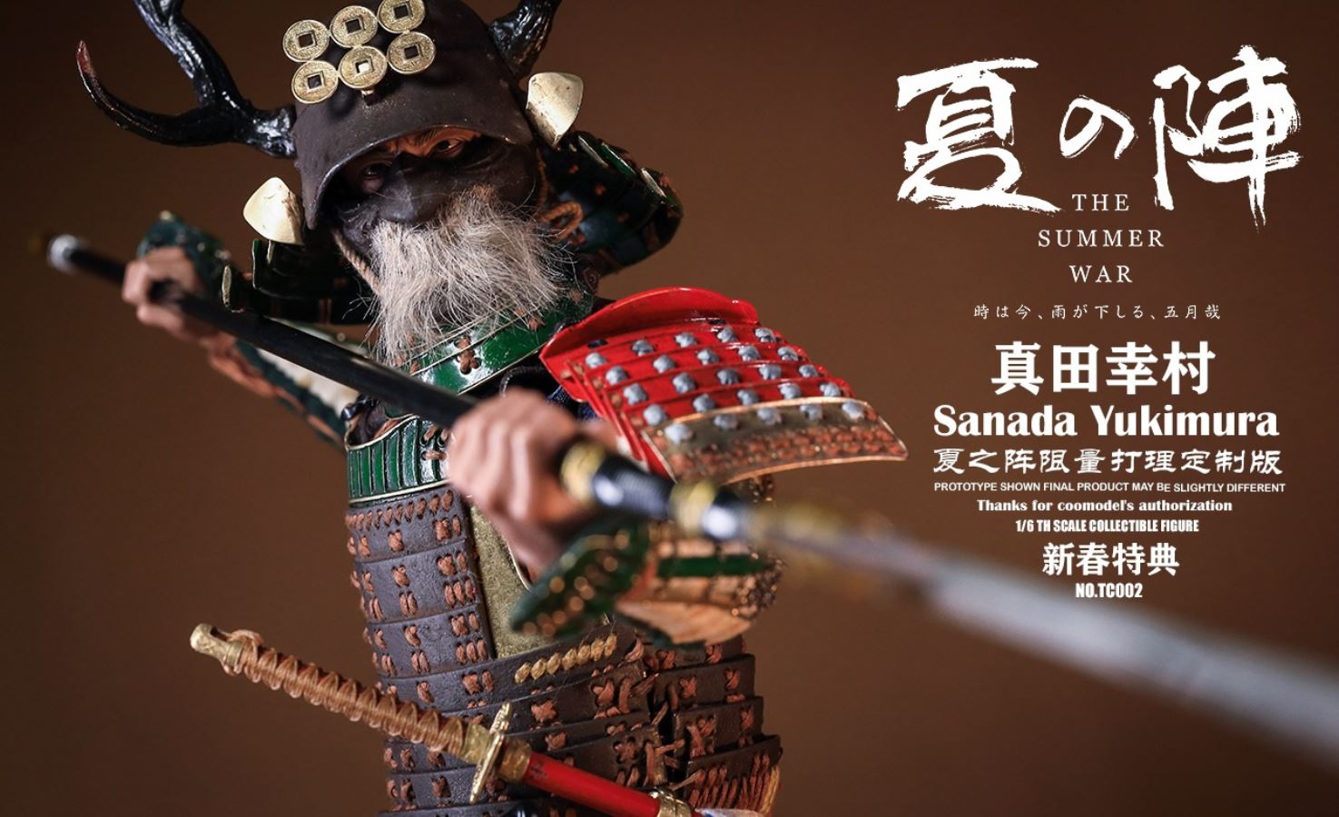 Sanada Yukimura (customized version with pure copper care) TC002 1/6