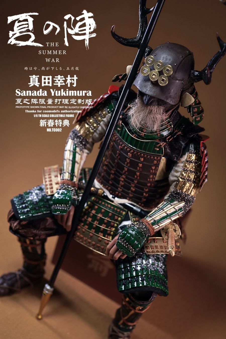 Sanada Yukimura (customized version with pure copper care) TC002 1/6