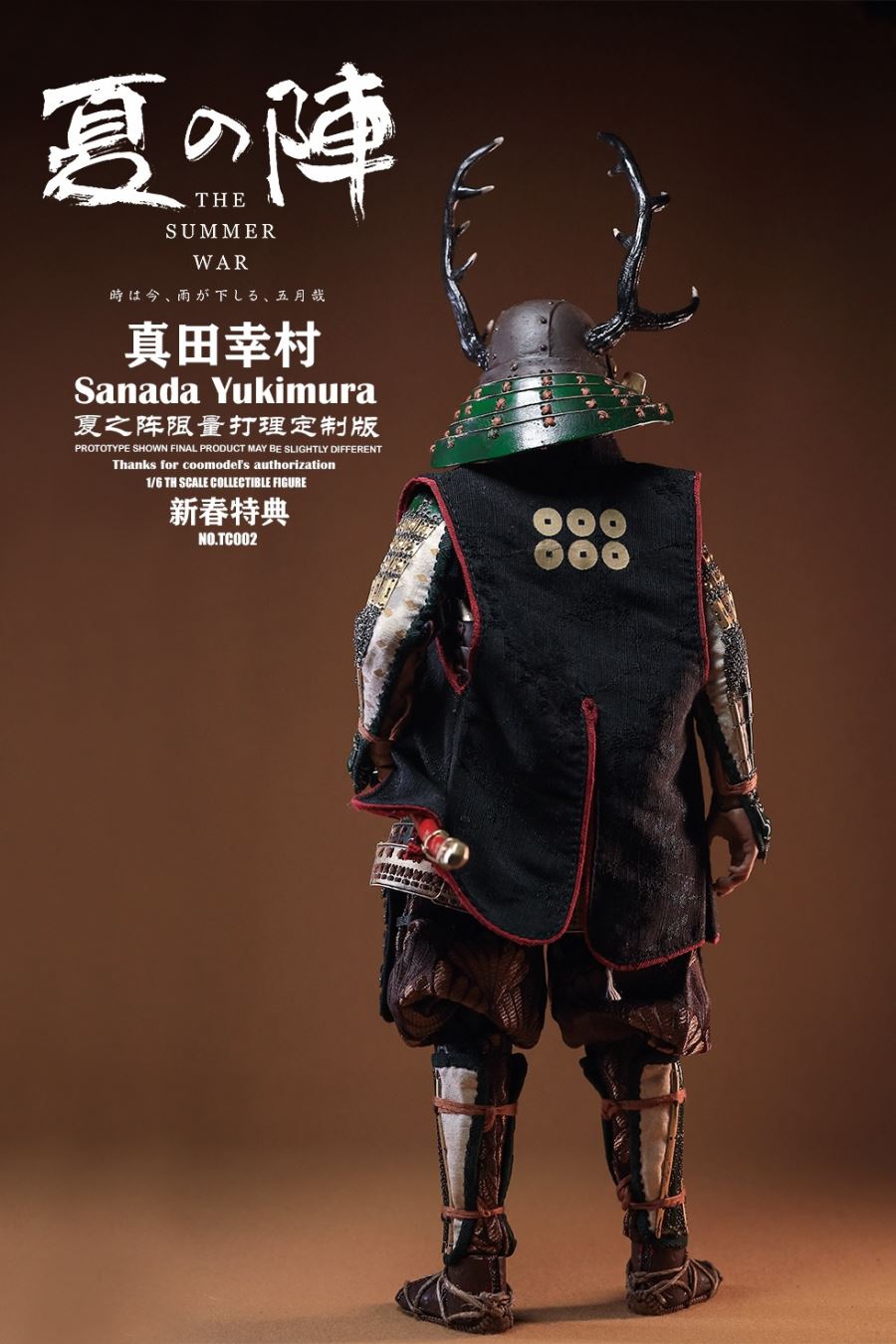 Sanada Yukimura (customized version with pure copper care) TC002 1/6