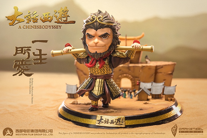 Westward Journey: The Great Sage's Marriage Love of Life