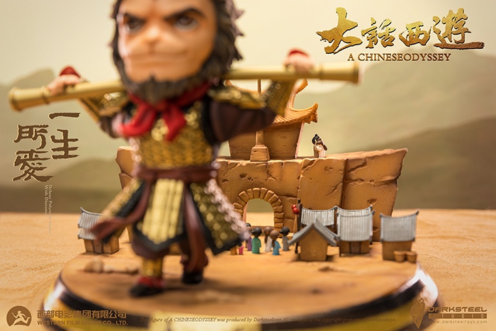 Westward Journey: The Great Sage's Marriage Love of Life
