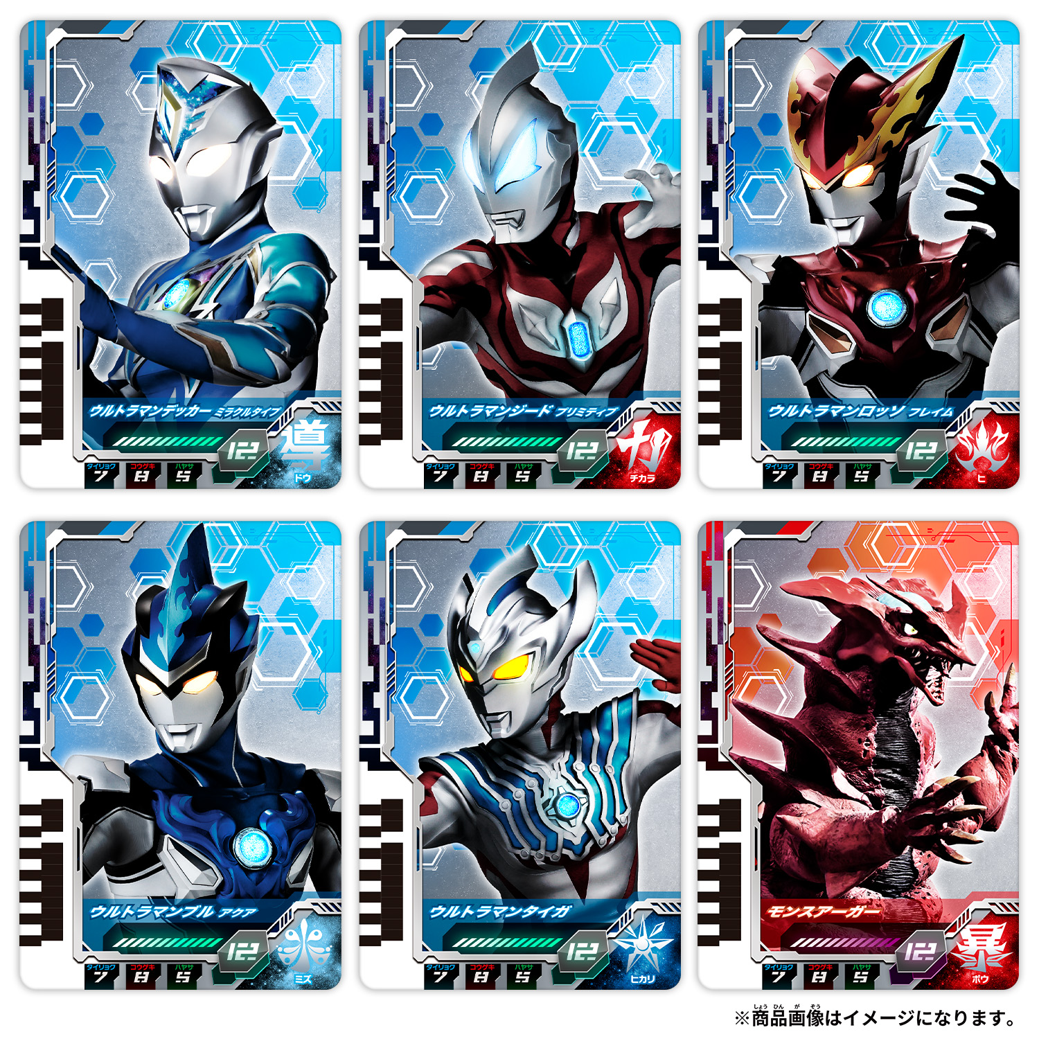 Ultraman Decker DX Strongest Impersonator Set