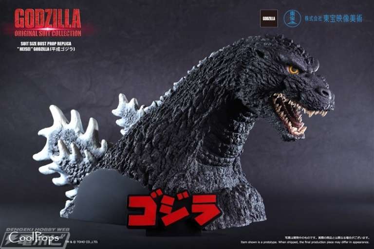 GODZILLA: ORIGINAL SUIT COLLECTION SUIT SIZE BUST PROP REPLICA HEISEI GODZILLA (Heisei Godzilla)