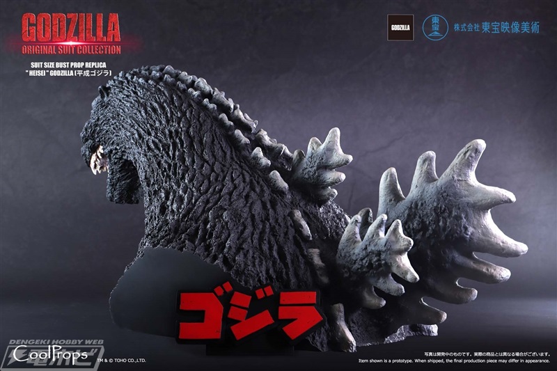 GODZILLA: ORIGINAL SUIT COLLECTION SUIT SIZE BUST PROP REPLICA HEISEI GODZILLA (Heisei Godzilla)