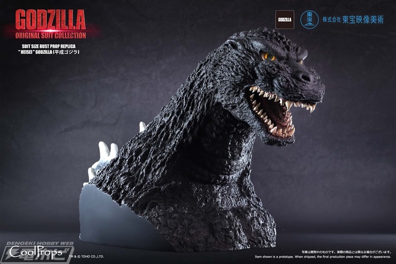 GODZILLA: ORIGINAL SUIT COLLECTION SUIT SIZE BUST PROP REPLICA HEISEI GODZILLA (Heisei Godzilla)