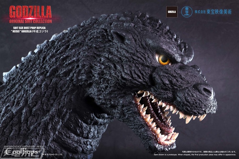 GODZILLA: ORIGINAL SUIT COLLECTION SUIT SIZE BUST PROP REPLICA HEISEI GODZILLA (Heisei Godzilla)