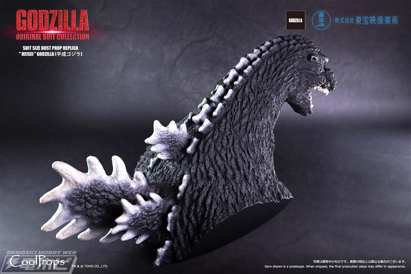 GODZILLA: ORIGINAL SUIT COLLECTION SUIT SIZE BUST PROP REPLICA HEISEI GODZILLA (Heisei Godzilla)