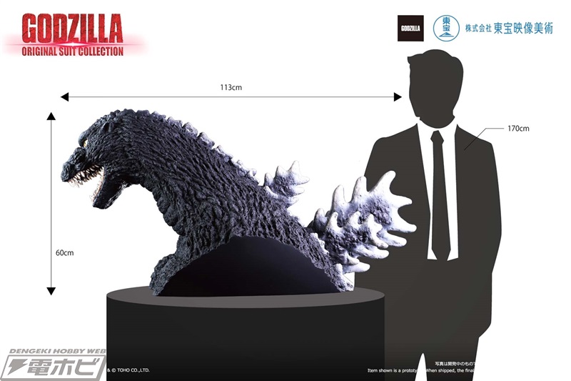 GODZILLA: ORIGINAL SUIT COLLECTION SUIT SIZE BUST PROP REPLICA HEISEI GODZILLA (Heisei Godzilla)