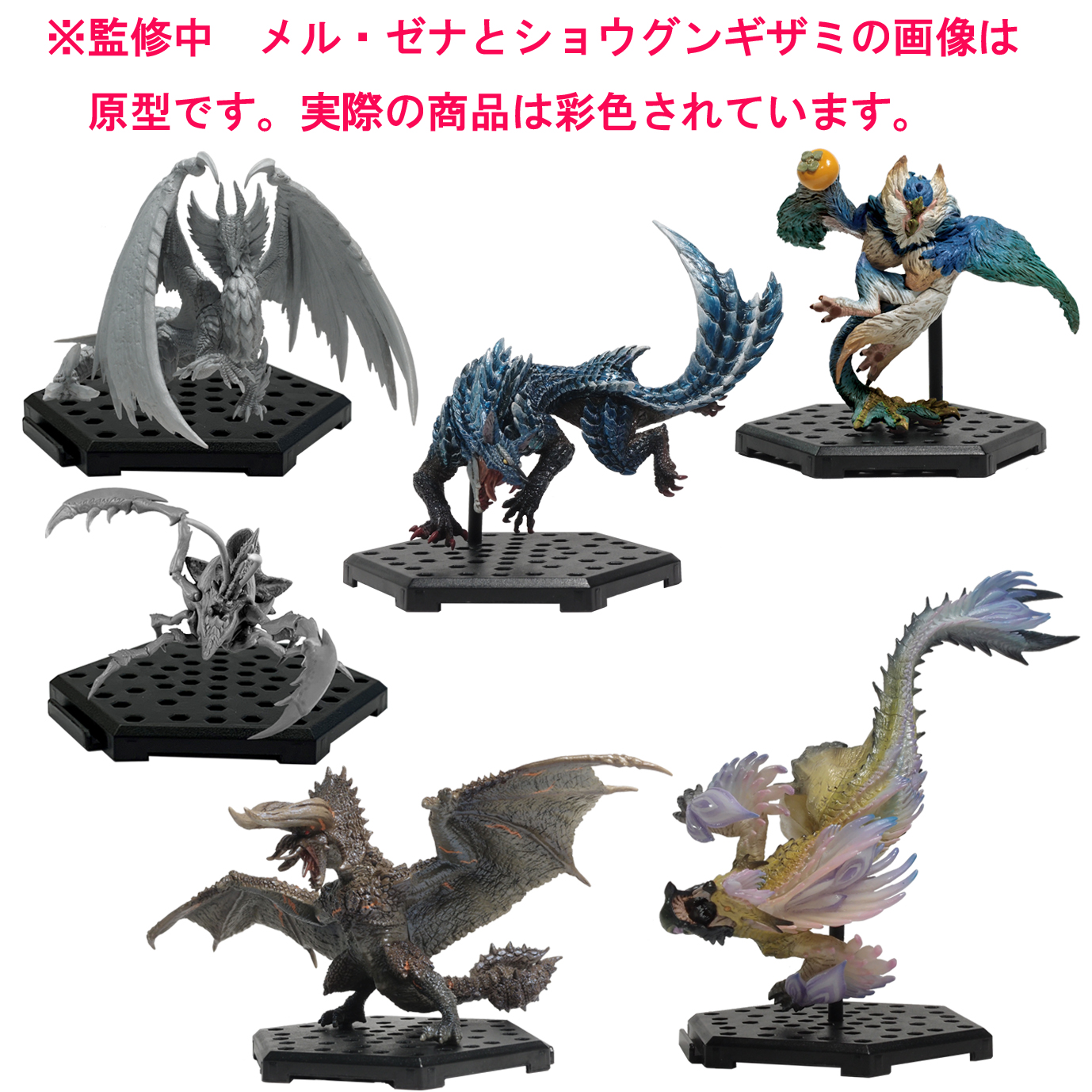 MONSTER HUNTER: CAPCOM FIGURE BUILDER STANDARD MODEL PLUS VOL.22