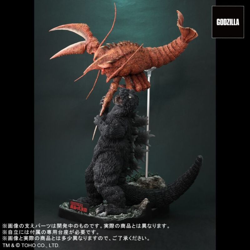 Takaka Godzilla vs. Ebirah Set
