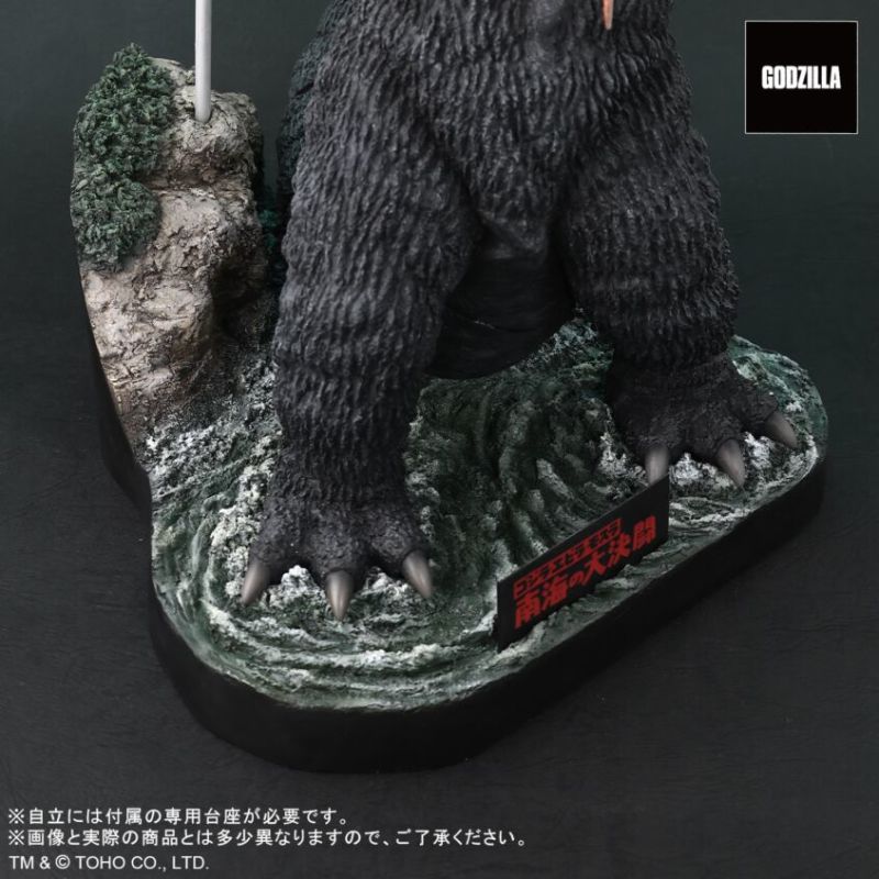 Takaka Godzilla vs. Ebirah Set