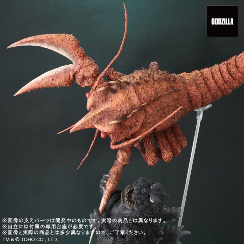 Takaka Godzilla vs. Ebirah Set