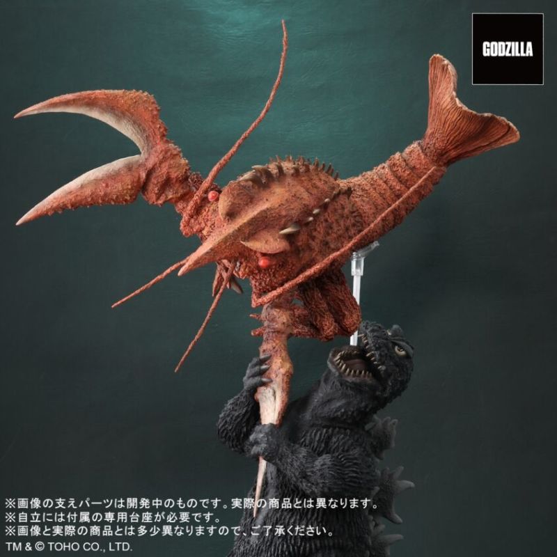 Takaka Godzilla vs. Ebirah Set