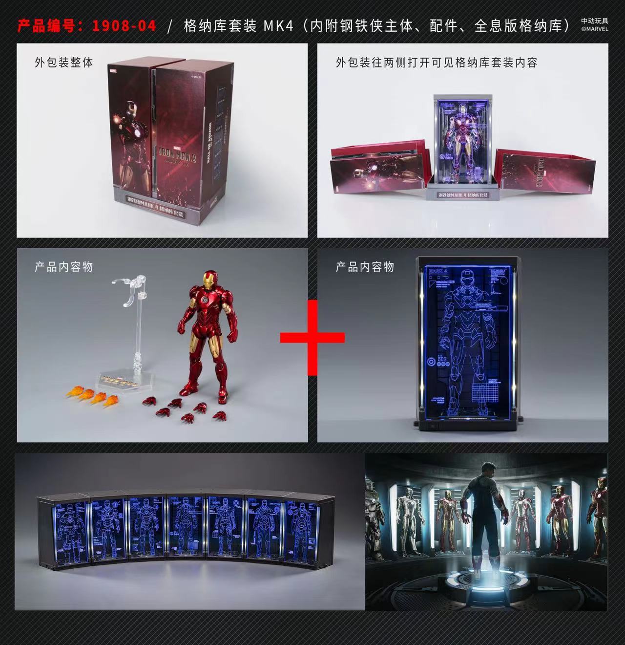 Iron Man MK1-7 [character main body + Gnaku]