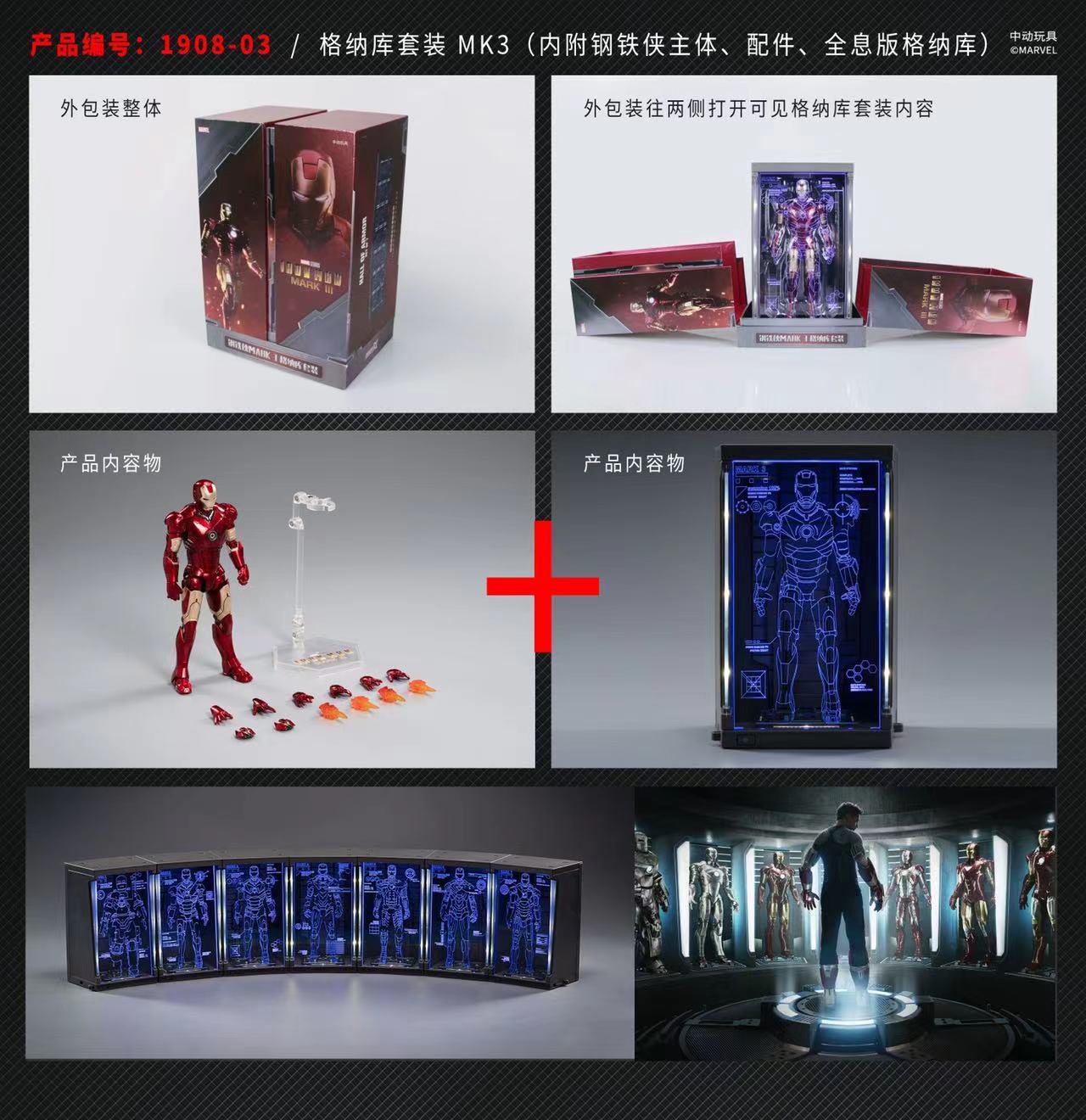 Iron Man MK1-7 [character main body + Gnaku]