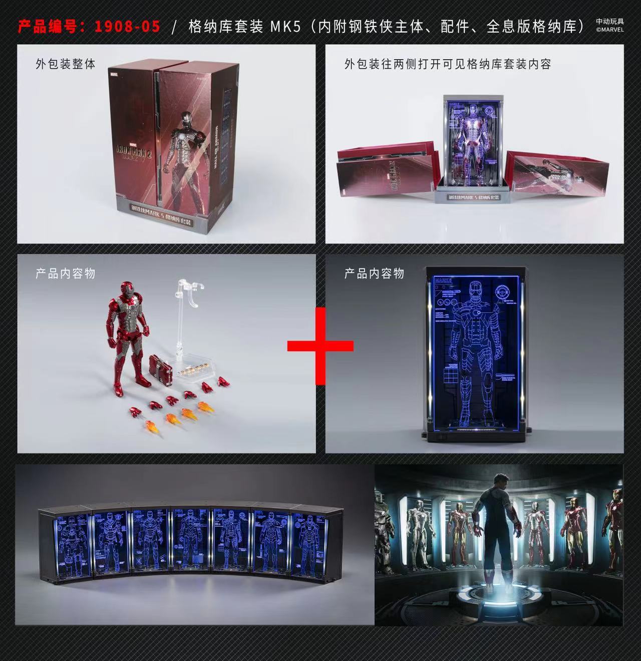Iron Man MK1-7 [character main body + Gnaku]
