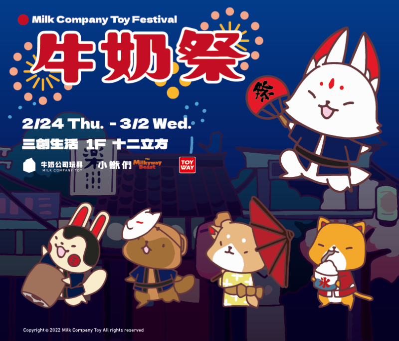 Little Beasts Happy new year luck