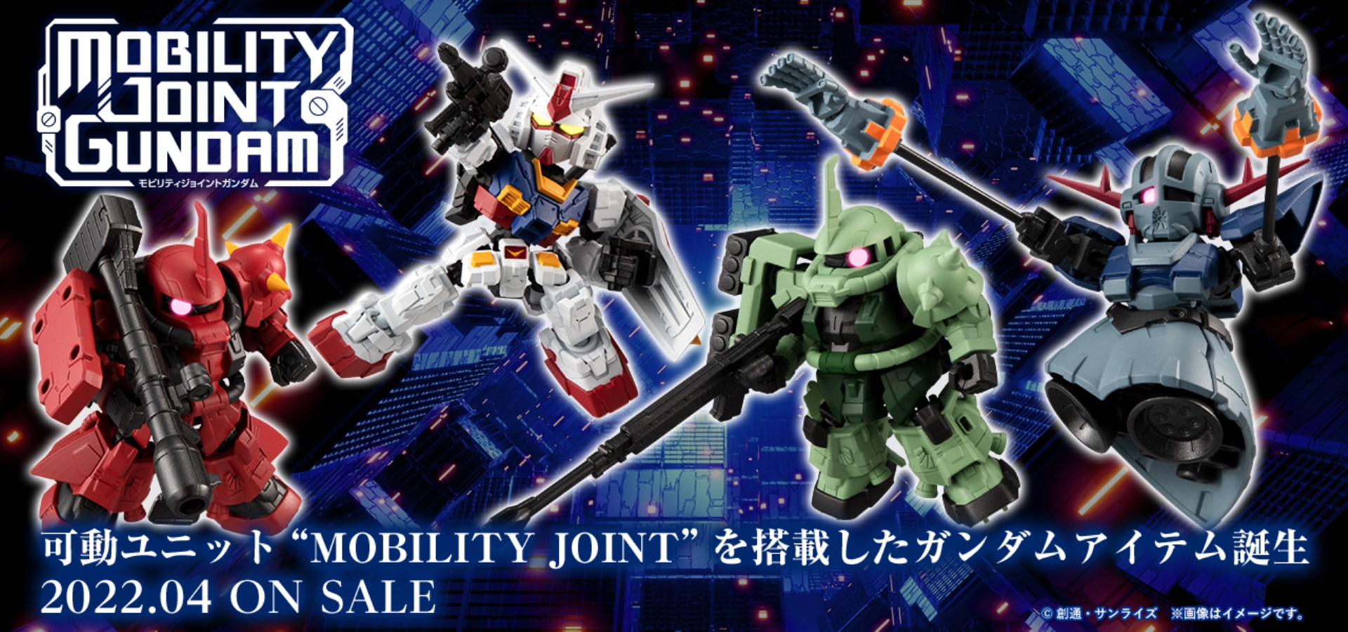 MOBILITY JOINT GUNDAM VOL.1