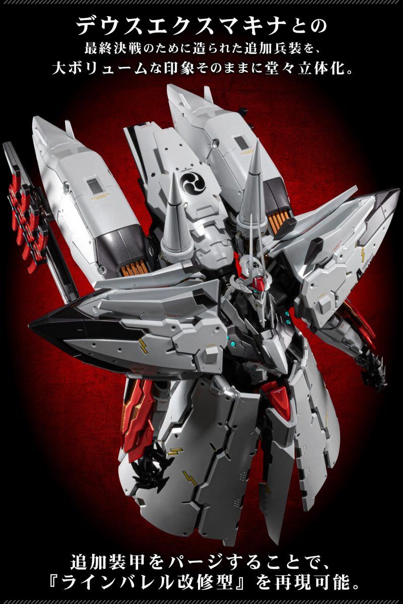 RIOBOT Linebarrels of Iron EX-Linebarrels