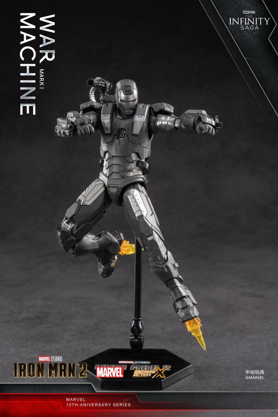 Marvel Infinite Legend Iron Man 2 - War Machine