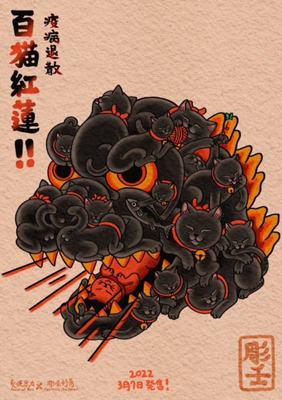 Baimao Honglian