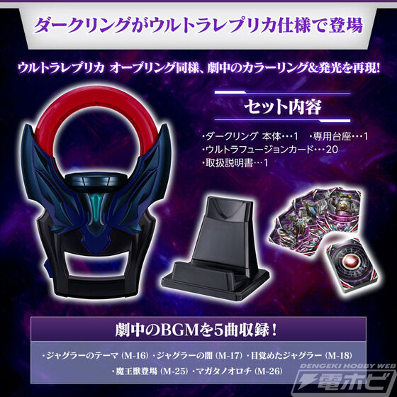 Ultra replica dark ring