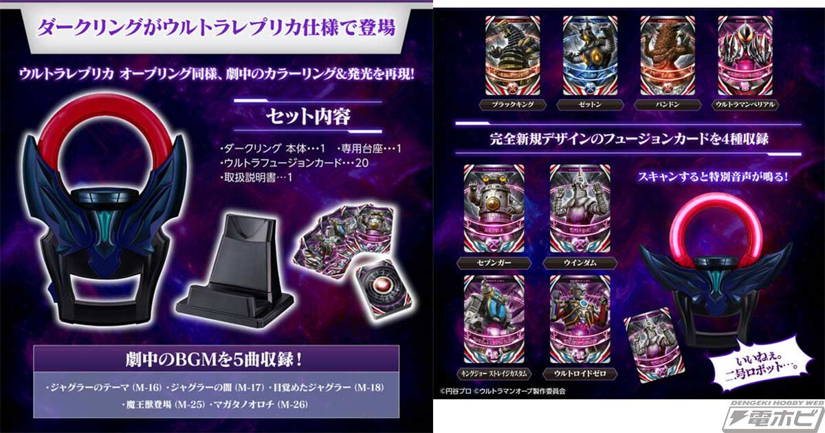 Ultra replica dark ring