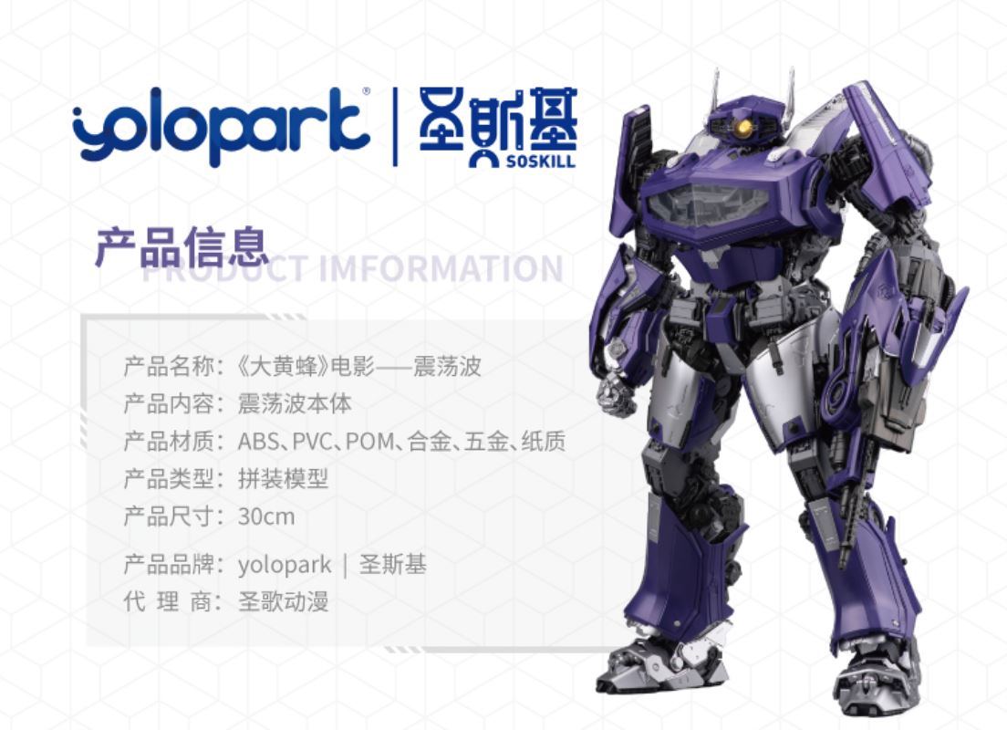 Transformer Bumblebee Movie - Shockwave
