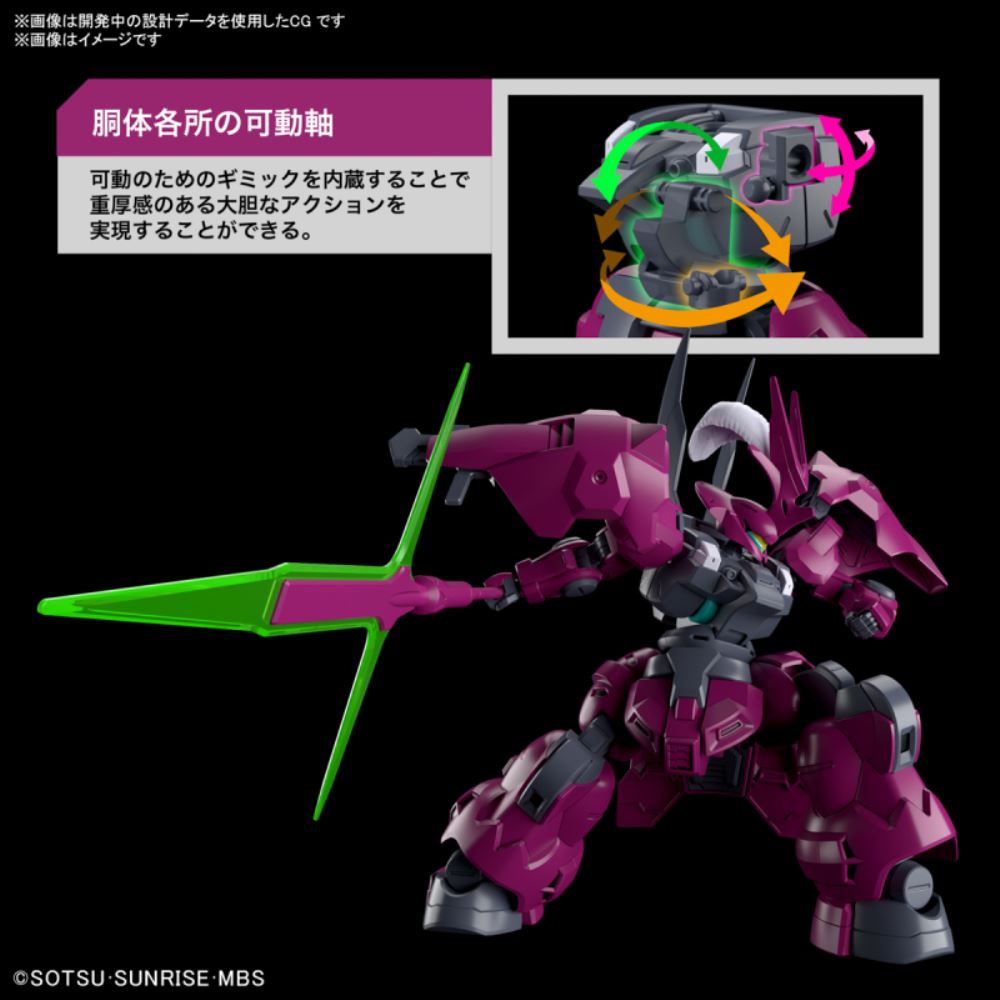 HG 1/144 Dillanza (Guell exclusive machine)