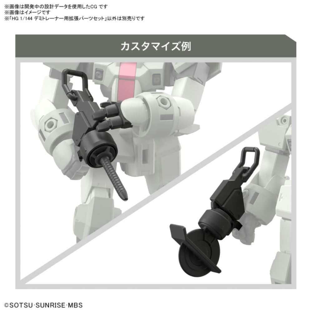Expansion parts set for HG 1/144 Demi Trainer