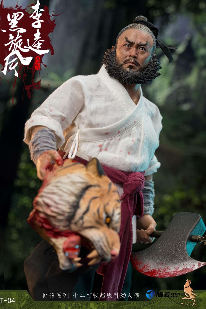 The Black Whirlwind Li Kui of the Hero Series (T-04) Zhanhu version 1/6