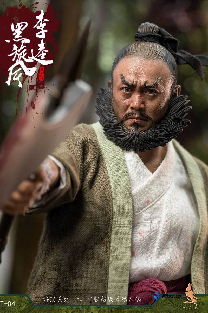 The Black Whirlwind Li Kui of the Hero Series (T-04) Zhanhu version 1/6