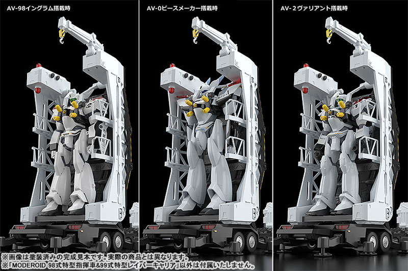 MODEROID Patlabor Type 98 Special Command Vehicle & Type 99 Special Labor Carrier