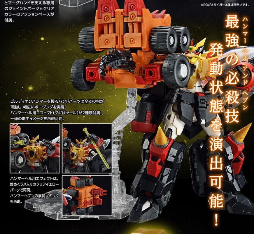 RG Gaogaigar